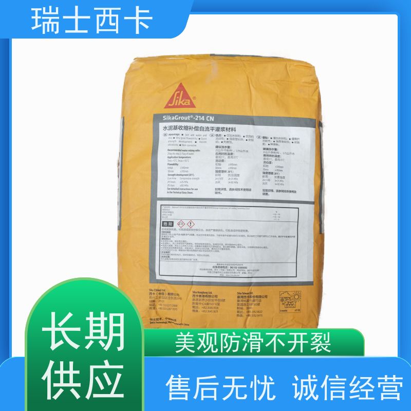 瑞士西卡 灌浆料 高强度抗油渗 耐酸碱抗腐蚀 使用安全 性价比高