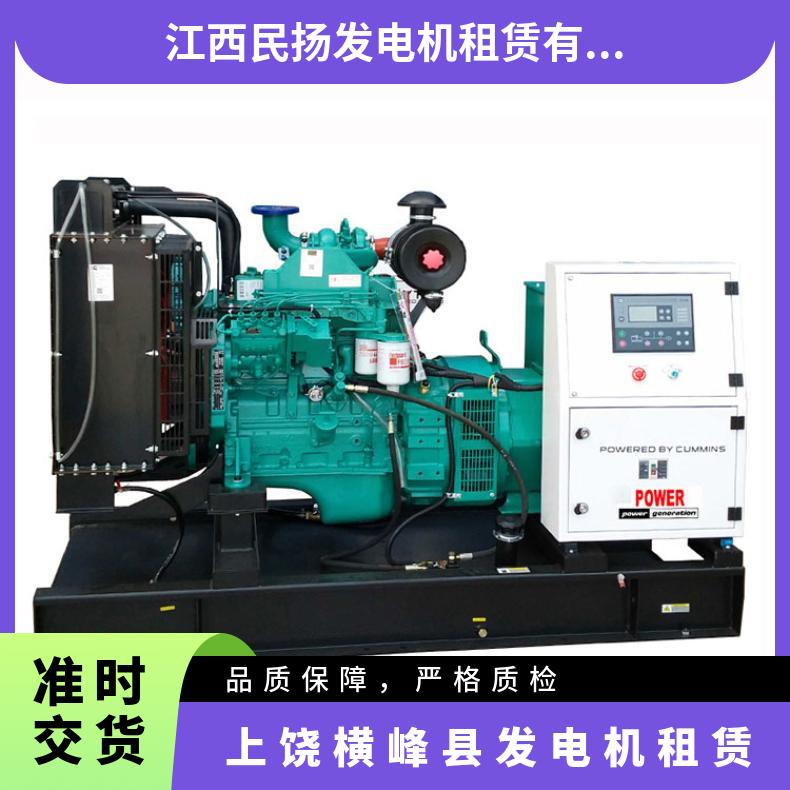 上 饶横峰县发电机租赁 100-550kw电启动商场用移动电站出租 可定制