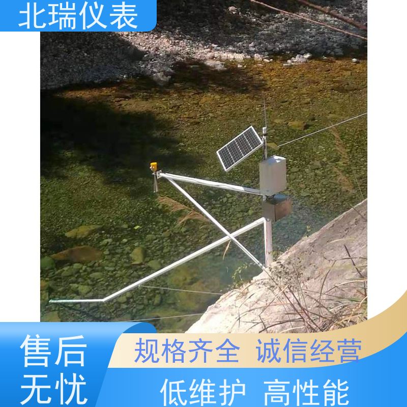 北瑞仪表 物联网水位流量计 厂家供应 售后无忧 耐温耐压耐腐蚀