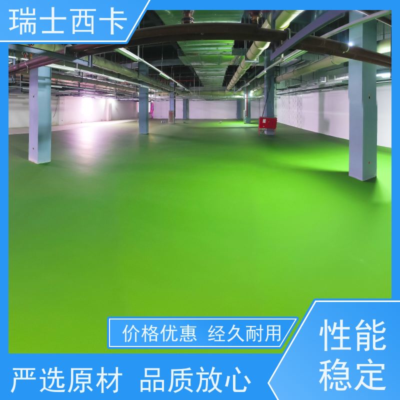 瑞士西卡 食品工业地坪 耐磨 防滑 可承受重荷 多规格可选 库存充足