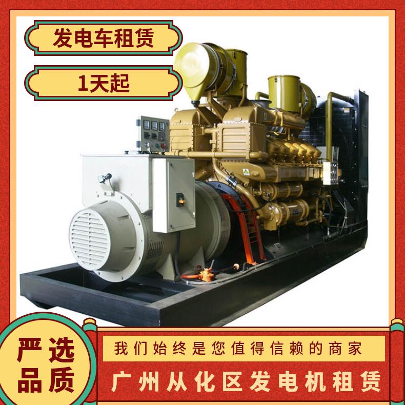广 州从化区发电机租赁 150-650kw成色新移动发电站出租 酒店供电