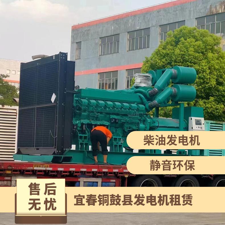 铜 鼓县柴油发电机租赁 100-1200kw移动发电站出租出售 一键保电