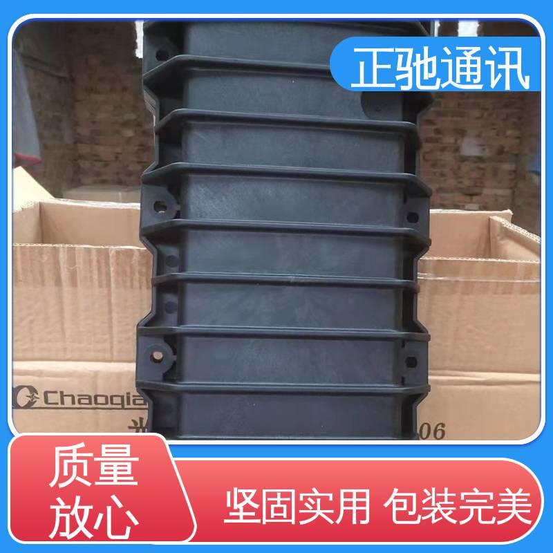 正驰通讯 96芯接头盒 承重性好 不易变形 物流配送 发货快