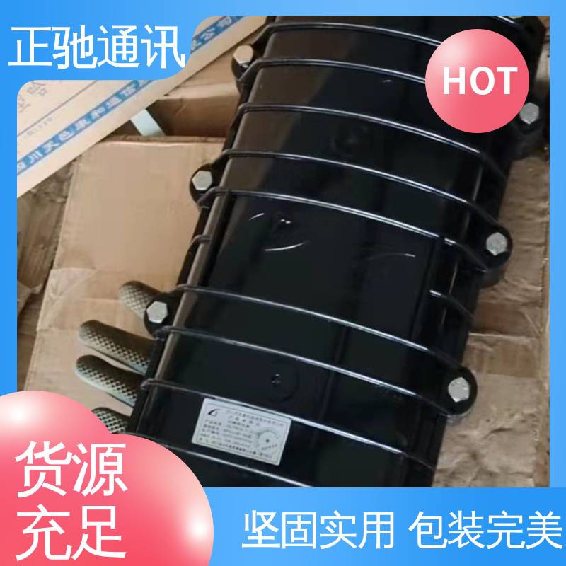 正驰通讯 卧式接头盒 耐化学药品性好 用于建筑工地 物流配送 发货快