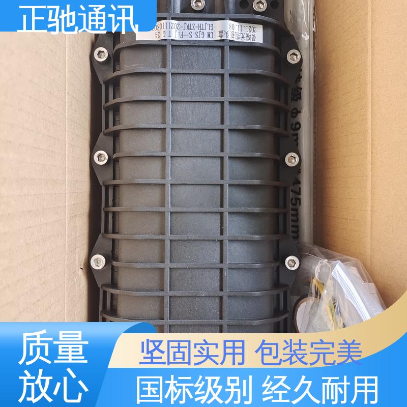 正驰通讯 24芯接头盒 承重性好 不易变形 使用安全 性价比高