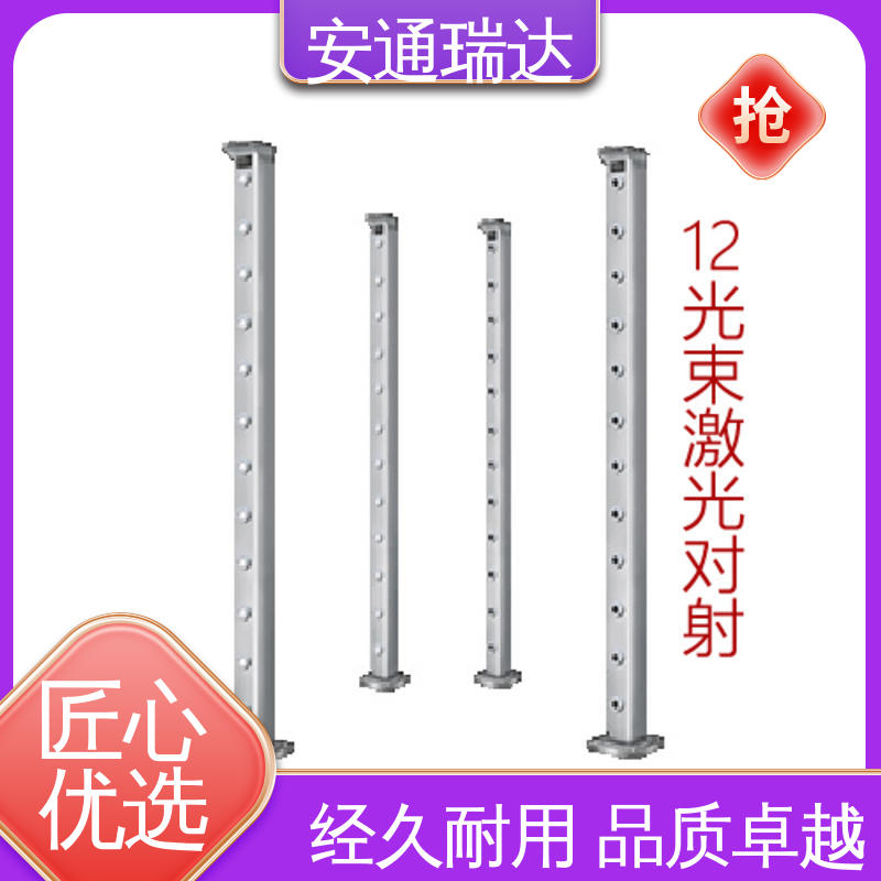 安通瑞达科技 口碑好货 终身质保 源头生产厂家 双光束激光入侵报警器