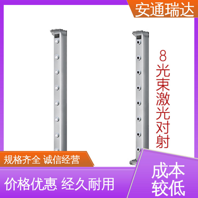 四光束激光对射探测器 源头生产厂家 终身质保 口碑好货 安通瑞达科技