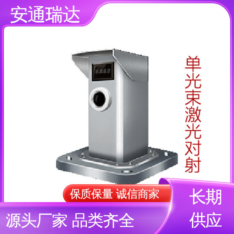 质量保证 经久耐用 多光束识别激光探测器 工厂售后无忧 安通瑞达科技