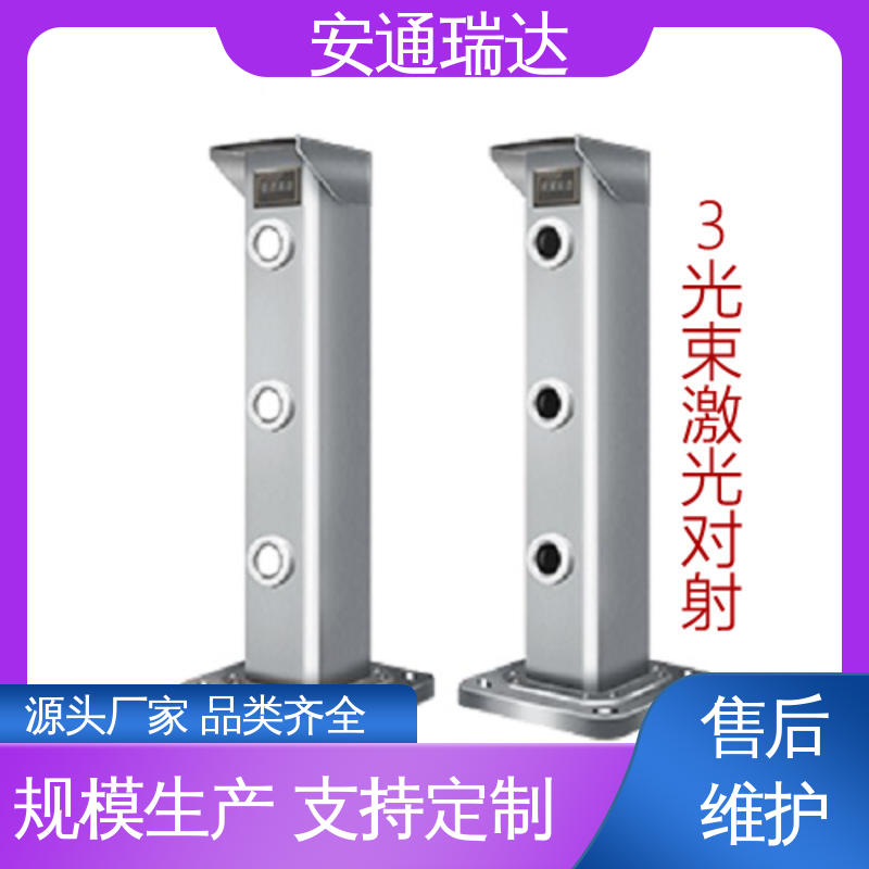 安通瑞达科技 终身质保 源头生产厂家 质量保证 有线无线激光对射探测