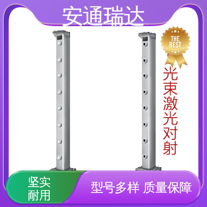 工厂售后无忧 经久耐用 质量保证 有线无线激光对射探测 安通瑞达科技