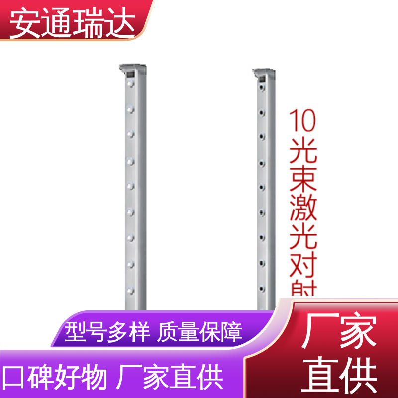 安通瑞达智造 精选优质材料 激光入侵报警探测器 现货充足 终身质保