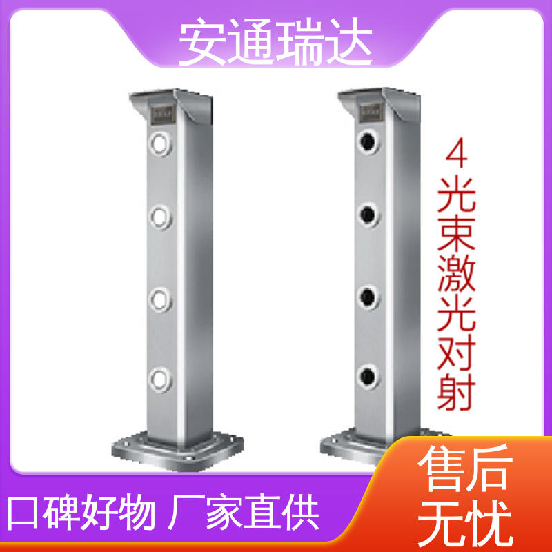 口碑好货 激光入侵报警探测器 精选优质材料 经久耐用 安通瑞达科技