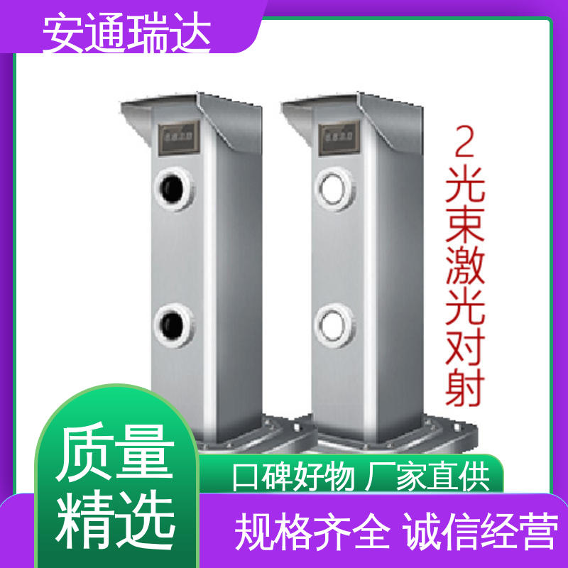 经久耐用 对射式激光探测报警器 源头生产厂家 口碑好货 安通瑞达科技
