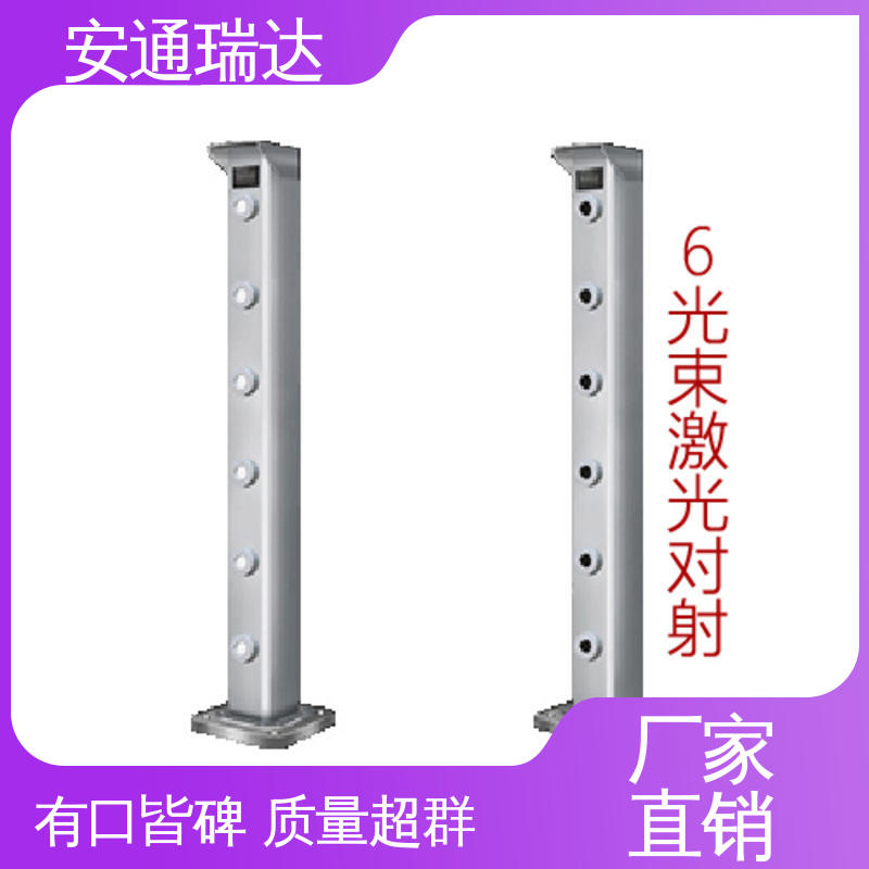 激光入侵报警探测器 质量保证 品质卓越 源头生产厂家 安通瑞达科技