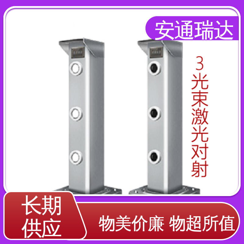 安通瑞达科技 双光束激光入侵报警器 终身质保 质量保证 精选优质材料