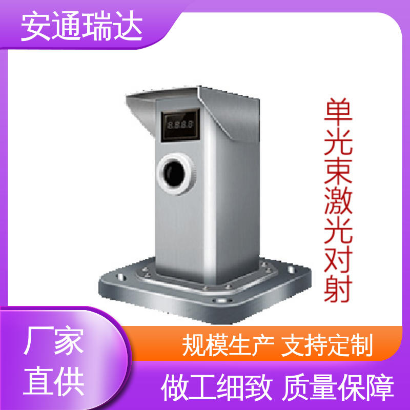 安通瑞达智造 多光束识别激光探测器 质量保证 经久耐用 源头生产厂家
