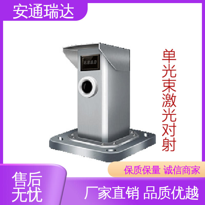 安通瑞达科技 激光入侵报警探测器 口碑好货 终身质保 工厂售后无忧