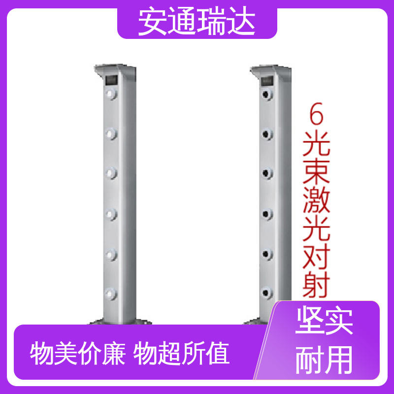 安通瑞达科技 源头生产厂家 质量保证 终身质保 对射式激光探测报警器
