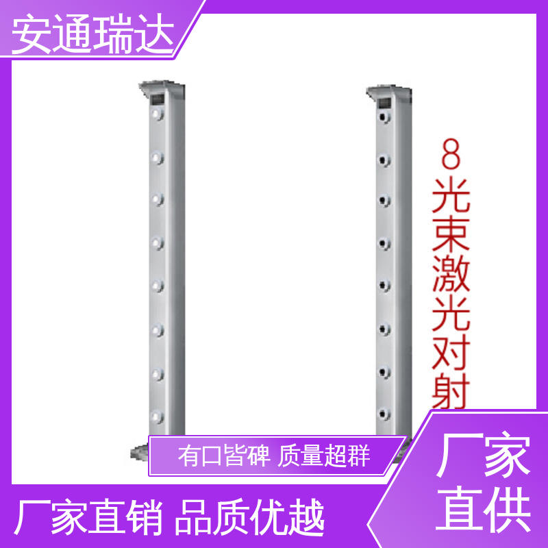 安通瑞达科技 质量保证 精选优质材料 可见光激光探测报警器 终身质保