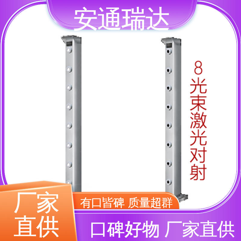 质量保证 终身质保 精选优质材料 双光束激光入侵报警器 安通瑞达智造