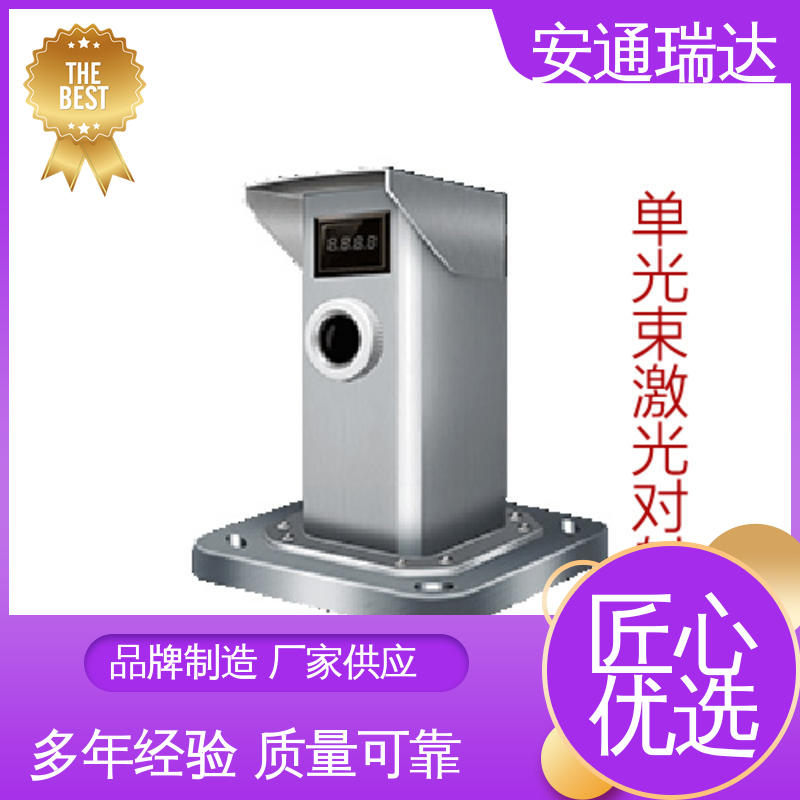 安通瑞达科技 工厂售后无忧 终身质保 有线无线激光对射探测 质量保证