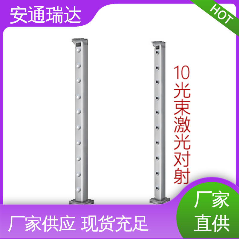 安通瑞达智造 精选优质材料 质量保证 三光束激光探测报警器 经久耐用