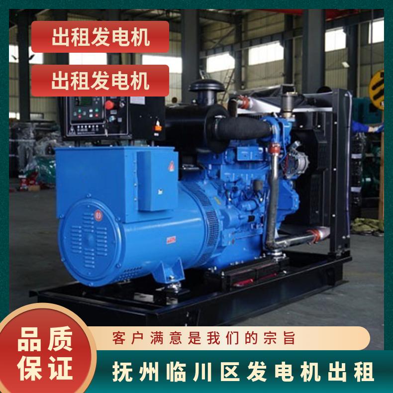 抚 州临川区发电机出租 100-1500kw并励式移动发电站租赁 租期灵活