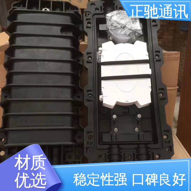 正驰通讯 96芯接头盒 承重性好 不易变形 严选原材 品质放心