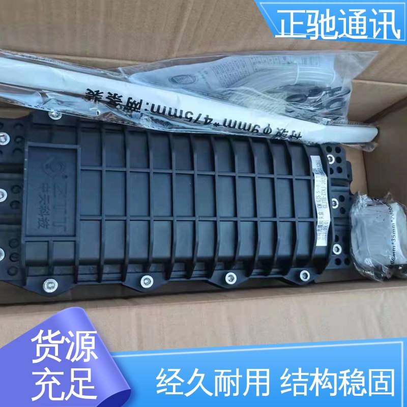 正驰通讯 96芯接头盒 用于大量电线的互连 强度高 物流配送 发货快