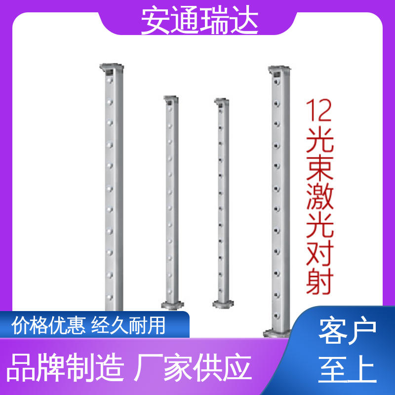 安通瑞达科技 激光入侵报警探测器 口碑好货 品质卓越 源头生产厂家