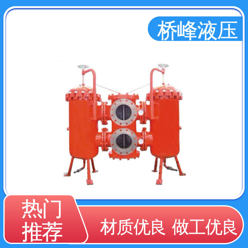 值得信赖 回复迅速 方便快捷 大流量过滤器 桥峰液压