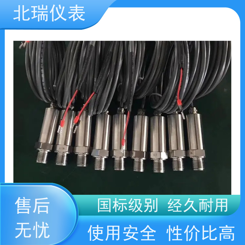 北瑞仪表 数码管显示压力变送器 严选原材 品质放心