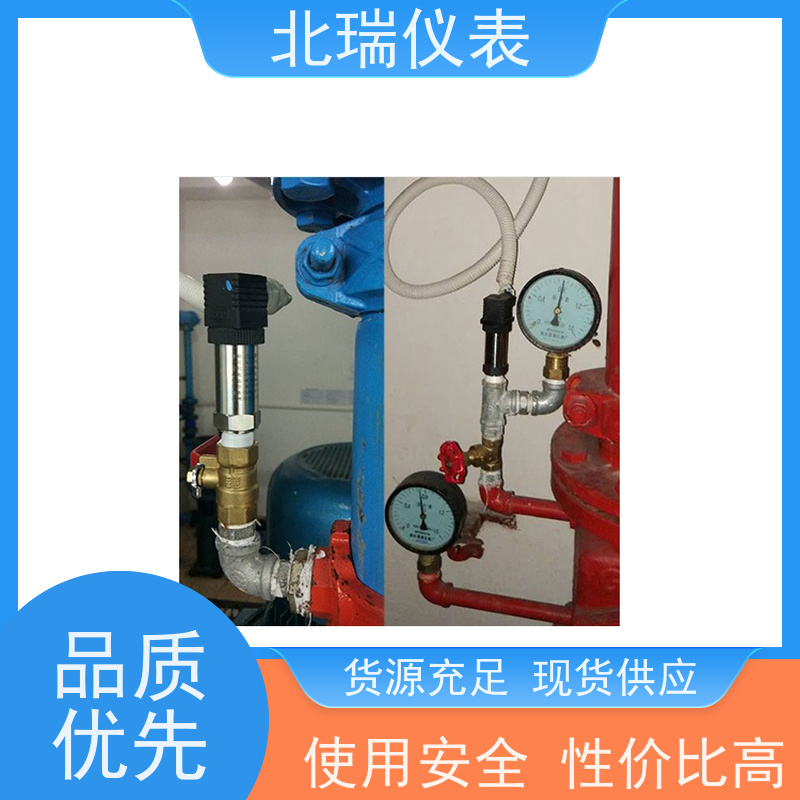 北瑞仪表 低功耗压力变送器 厂家供应 售后无忧