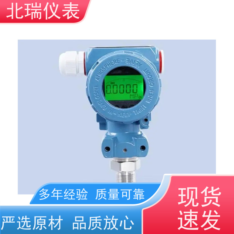 北瑞仪表 易燃易爆场合 防水抗干扰抗振抗冲击 多规格可选 库存充足