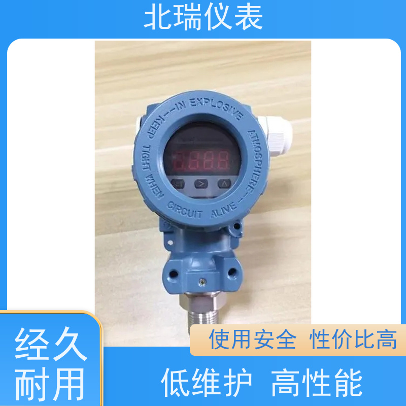 北瑞仪表 4-20MA输出压力变送器 使用安全 性价比高