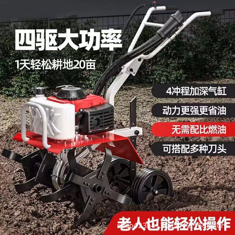 汽油微耕机农用农机旋耕机耕地犁地翻土松土打土农耕开沟小型家用