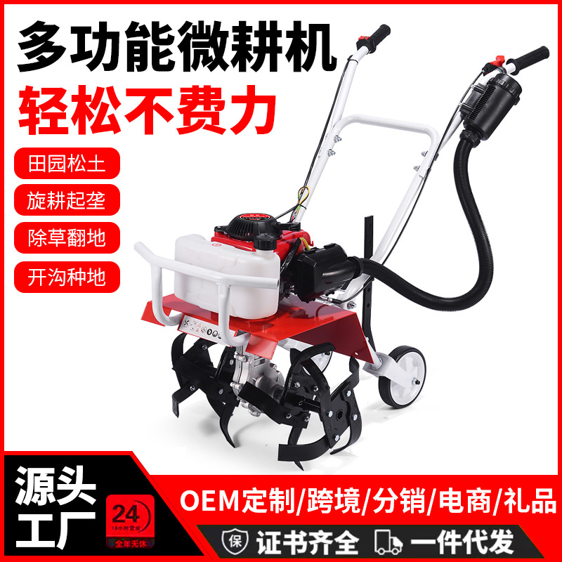 汽油小型微耕机多功能旋耕机松土除草开沟耕田机翻土机