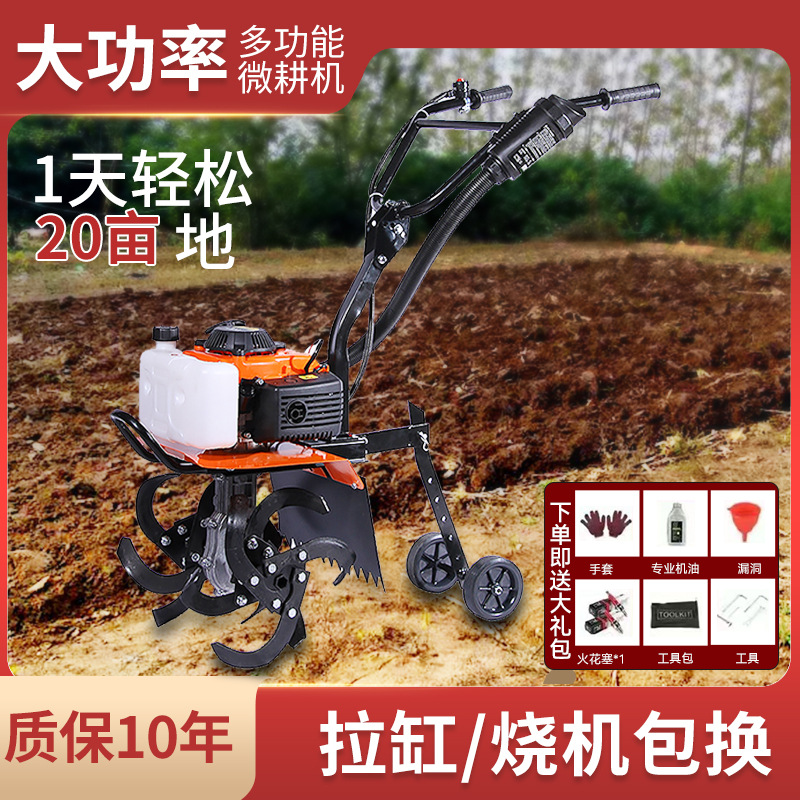 农用微耕机小型多功能旋耕机家用犁田园手扶耕地开沟培土除草机
