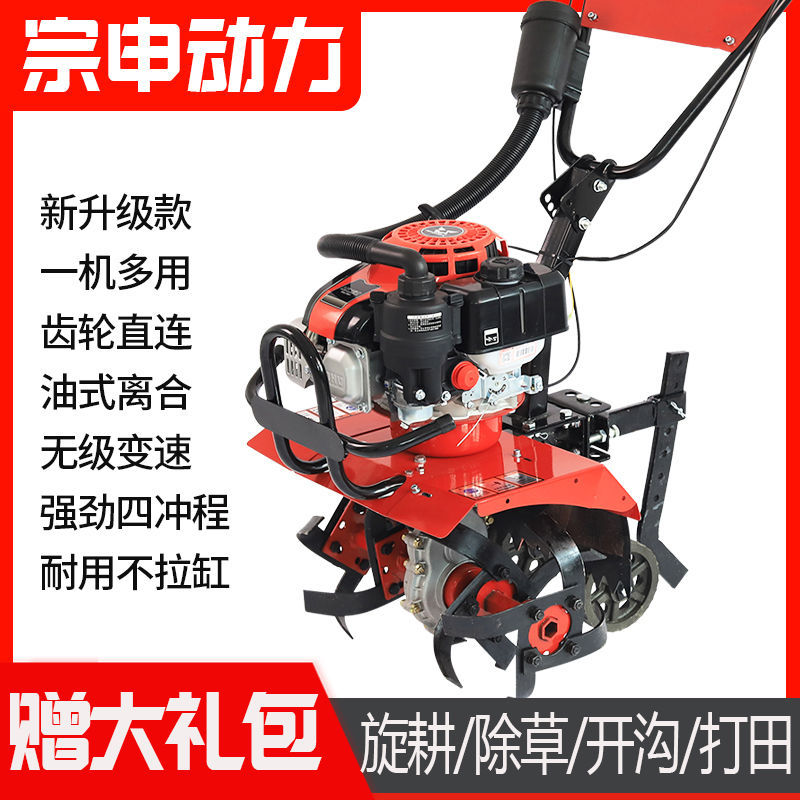 宗申微耕机除草机小型家用旋耕机打田机农用汽油施肥机果园耕地机