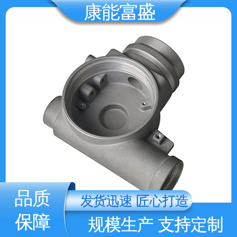 康能富盛 铝合金压铸 金属非标加工 可批发定制 机器配件