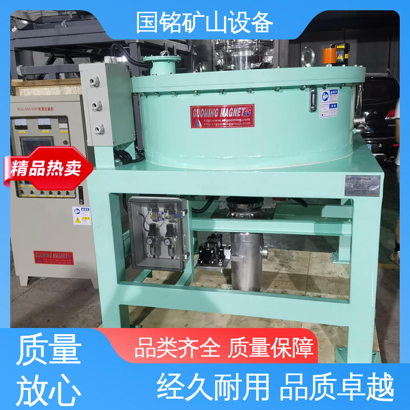 国铭设备 物料品质良好 电磁干粉除磁机 水煤浆 应用广泛