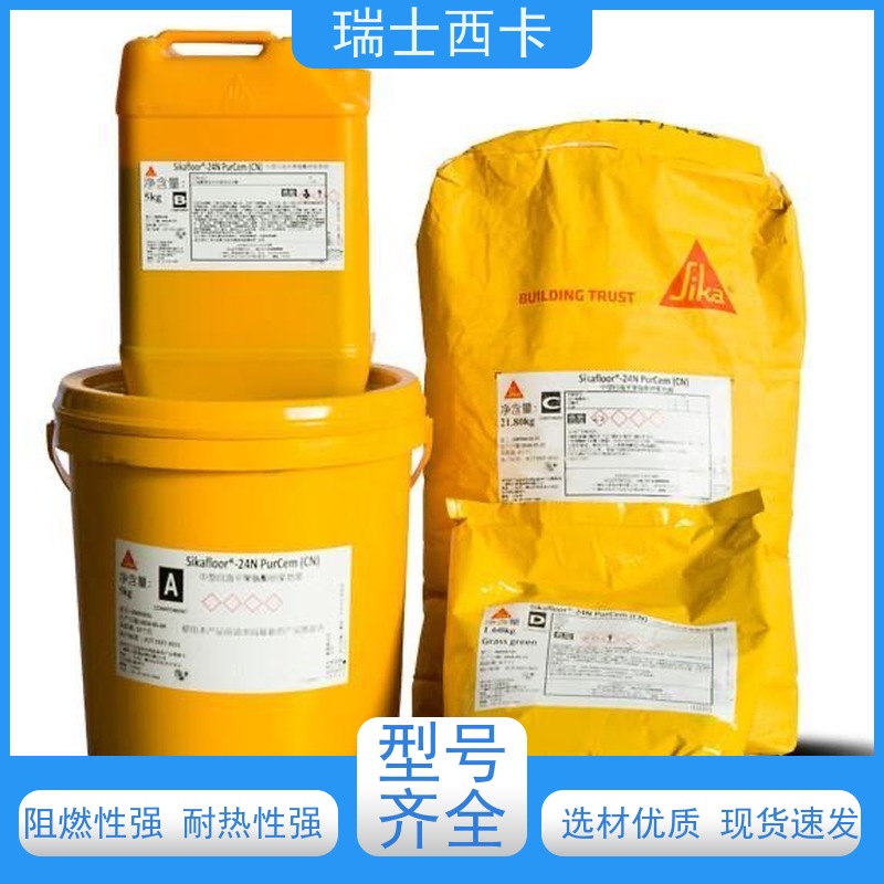 瑞士西卡 环氧薄涂 密封效果好 严选原材 品质放心
