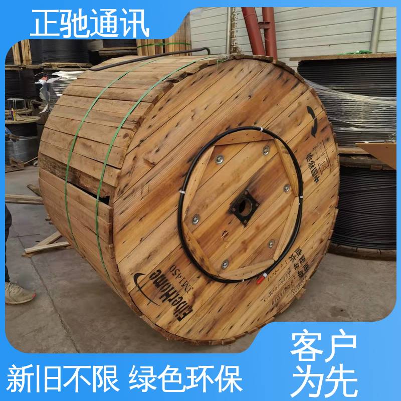 正驰通讯 使用安全 性价比高 现款现结 诚信服务 回收户外层绞式光缆