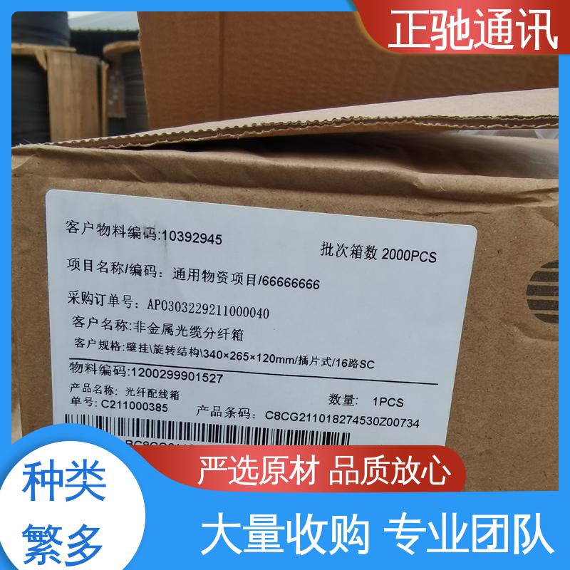 正驰通讯 使用安全 性价比高 回收通信光纤光缆 当场结算 可再利用