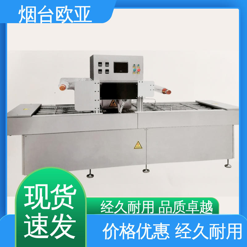 欧亚 进口配件 专属客服 实力老品牌 超市贴体包装机