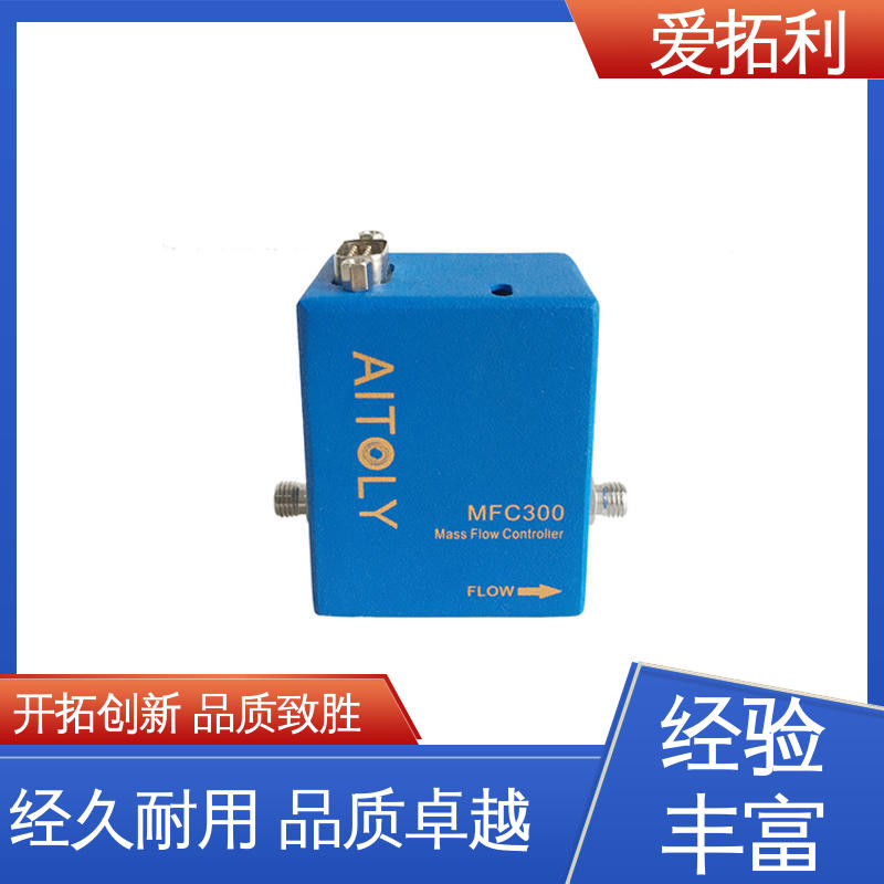 爱拓利 发货迅速 匠心打造 热式气体质量流量控制器 可靠性高