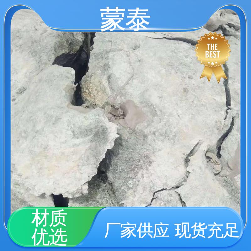 效率高成本低 物流配送 发货快 钢筋混凝土破碎剂 