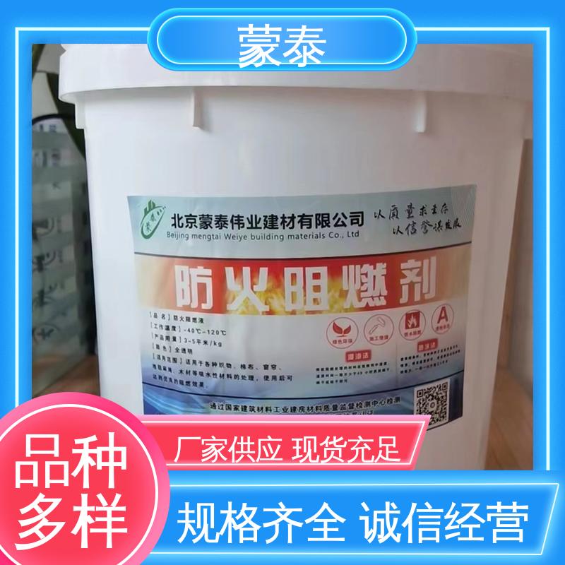  木材布料纸张阻燃剂 量大价低 全国配送 防腐蚀涂料 