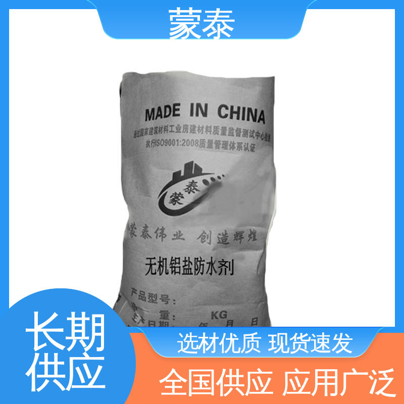  无色透明 渗透力强 无机铝盐防水剂 使用安全 性价比高