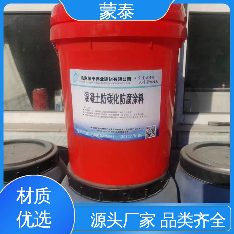  混凝土色差调整剂 施工简单 干燥速度快 多规格可选 库存充足